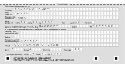 временная регистрация в Пскове
