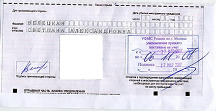 временная регистрация в Пскове