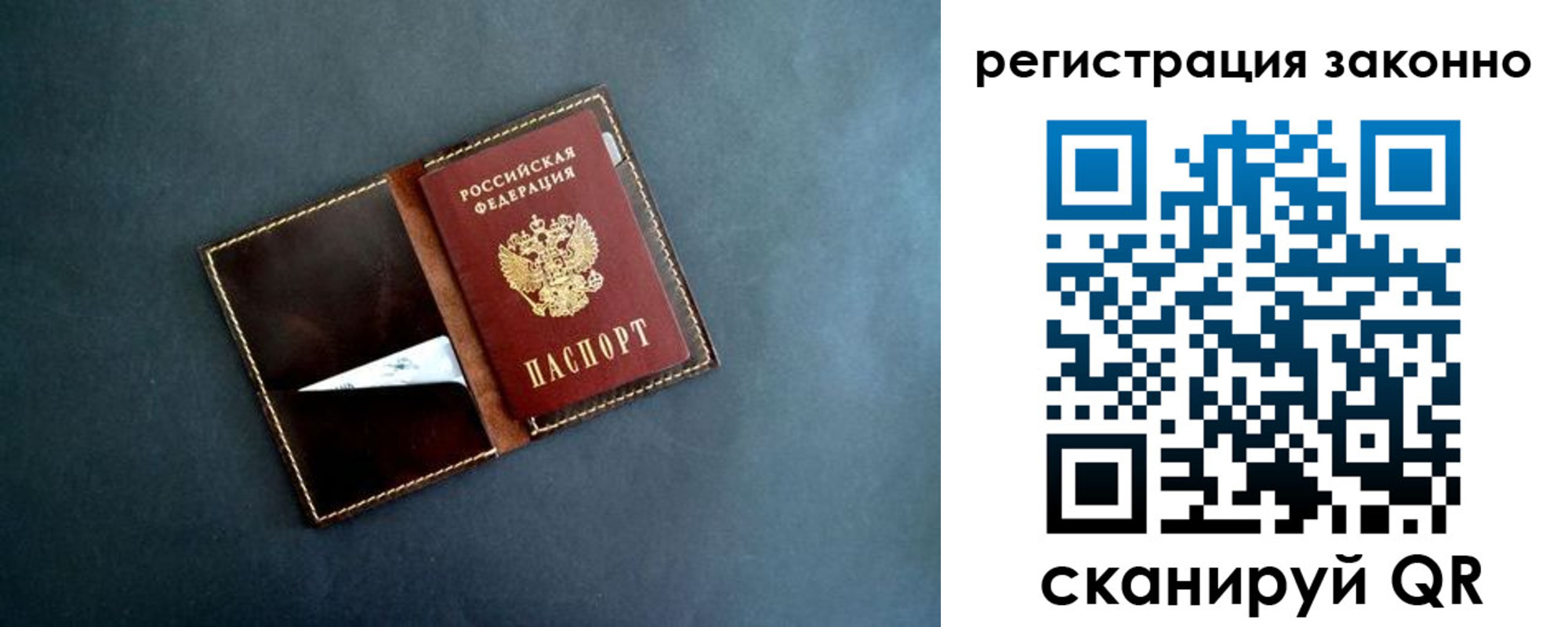 прописка поиск в Пскове