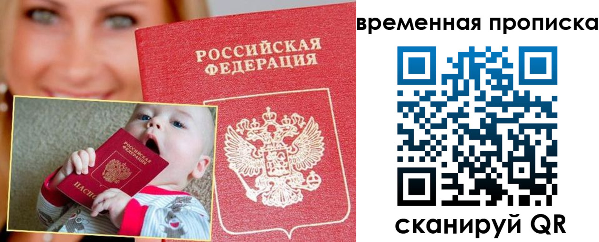 временная регистрация 2025 в Пскове