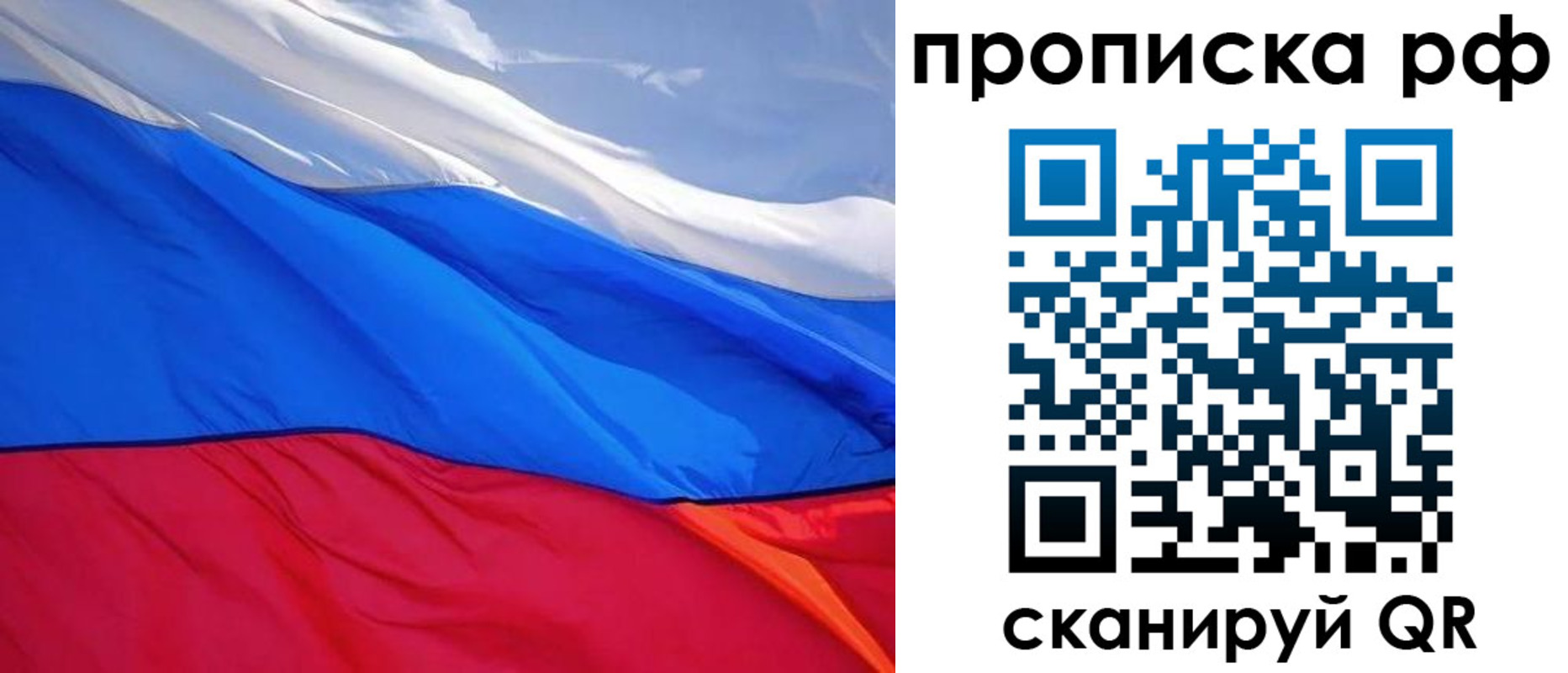 прописка для военкомата в Пскове