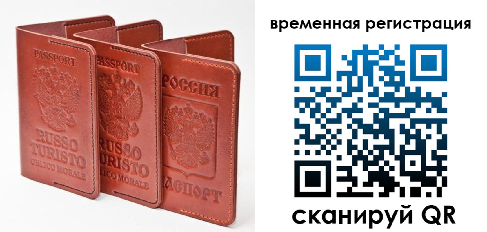прописка 2025 в Пскове