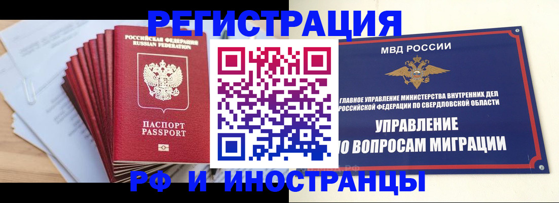 временная регистрация 2025 в Пскове