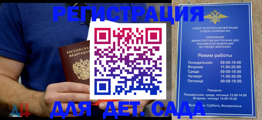 временная регистрация в квартире в Пскове