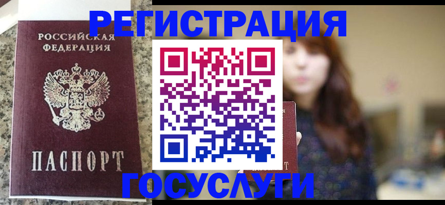прописка для военкомата в Пскове