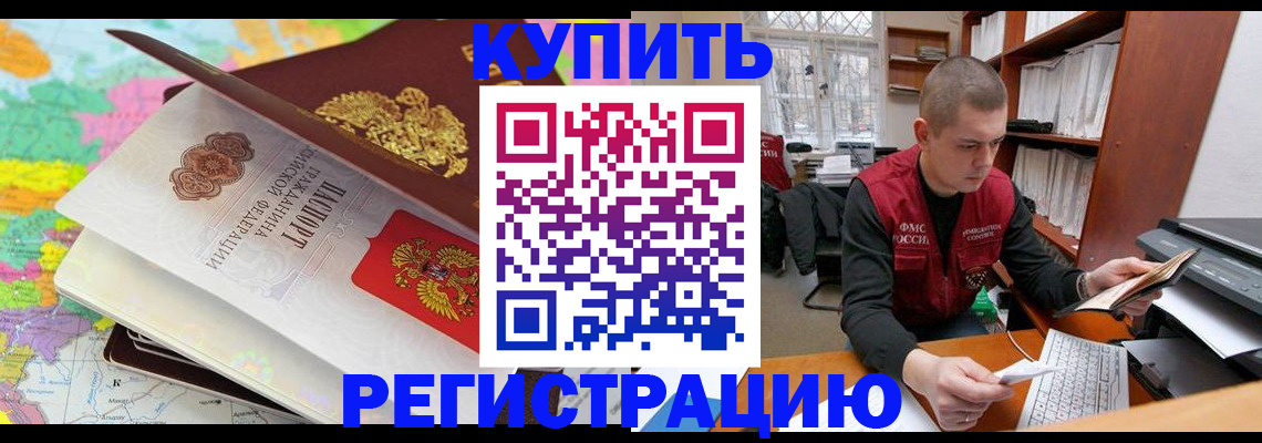 прописка регистрация в Пскове