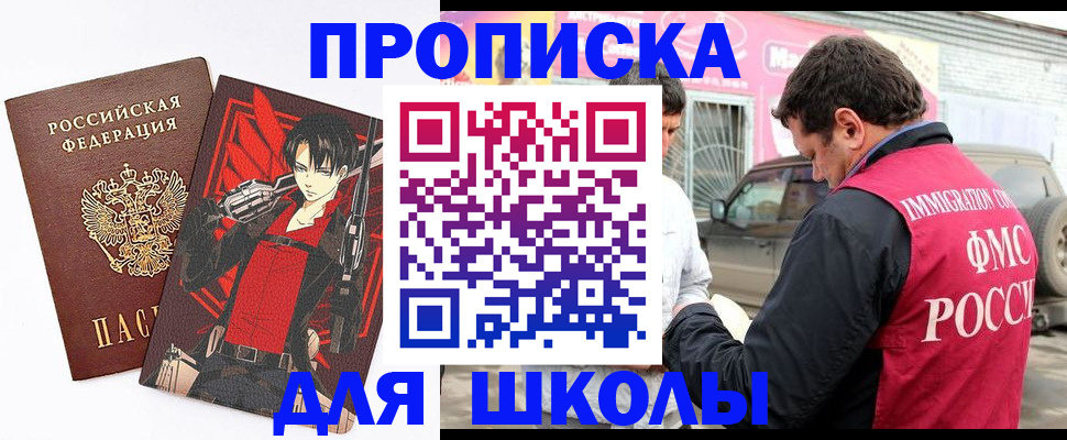 временная прописка в Пскове